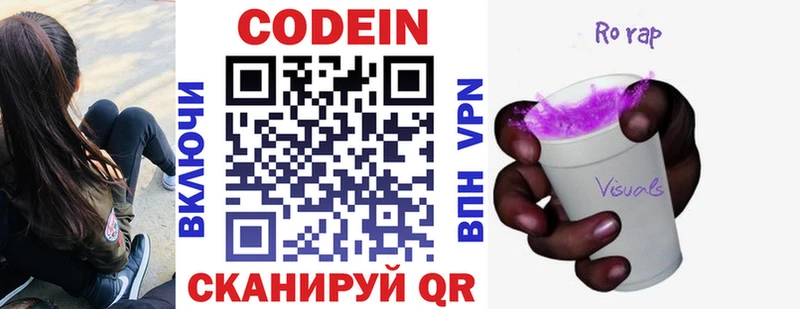 Кодеиновый сироп Lean напиток Lean (лин)  где продают   Остров 