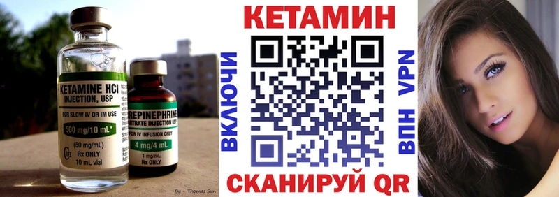 КЕТАМИН ketamine  Остров 